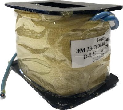 Катушка к электромагниту ЭМ 33-8 380в