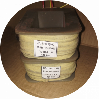 Катушка к электромагниту ЭД 10102 380в